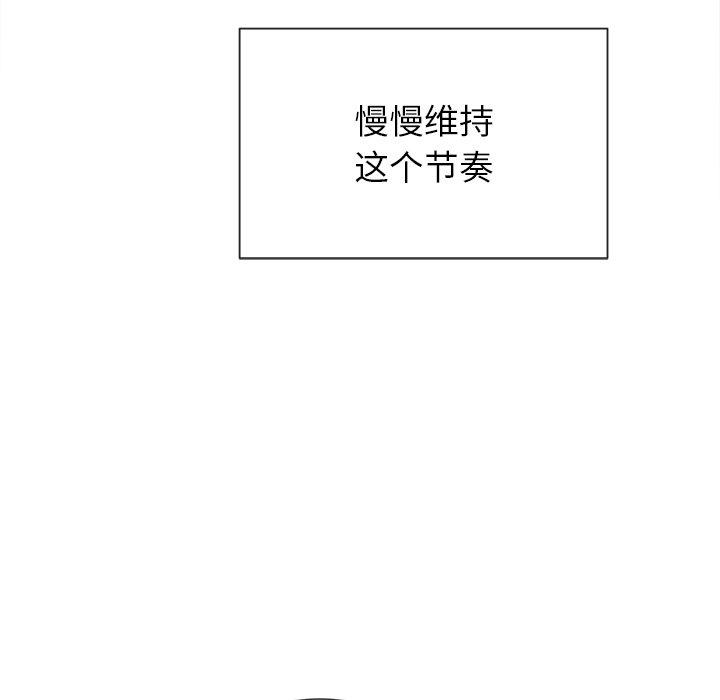 難纏小惡女 在线观看 第46話 漫画图片77