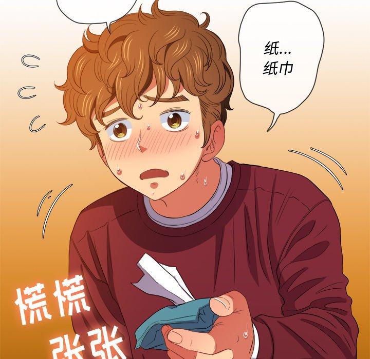 難纏小惡女 在线观看 第46話 漫画图片91