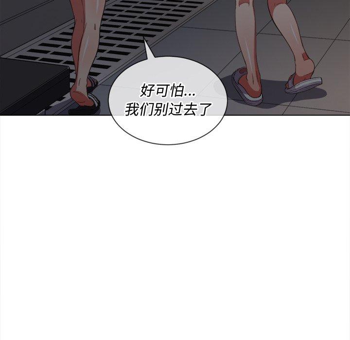 難纏小惡女 在线观看 第46話 漫画图片112