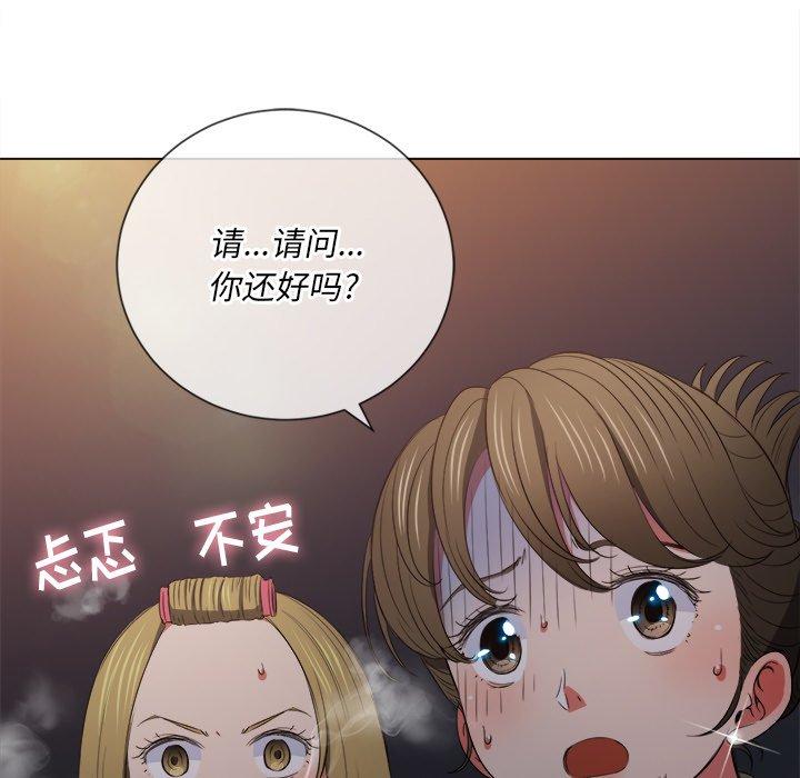 難纏小惡女 在线观看 第46話 漫画图片116