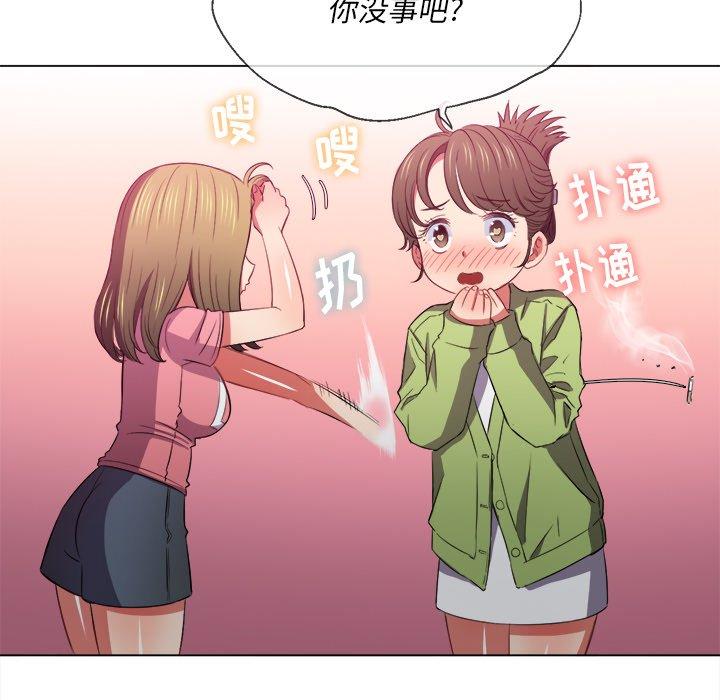 難纏小惡女 在线观看 第46話 漫画图片124