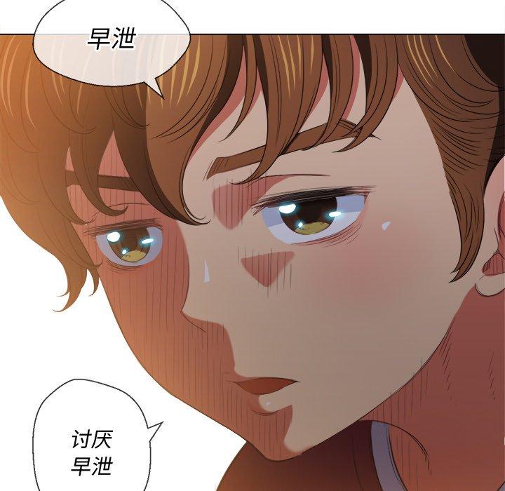 難纏小惡女 在线观看 第46話 漫画图片128