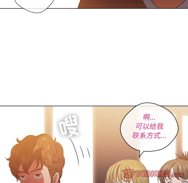 難纏小惡女 在线观看 第46話 漫画图片129