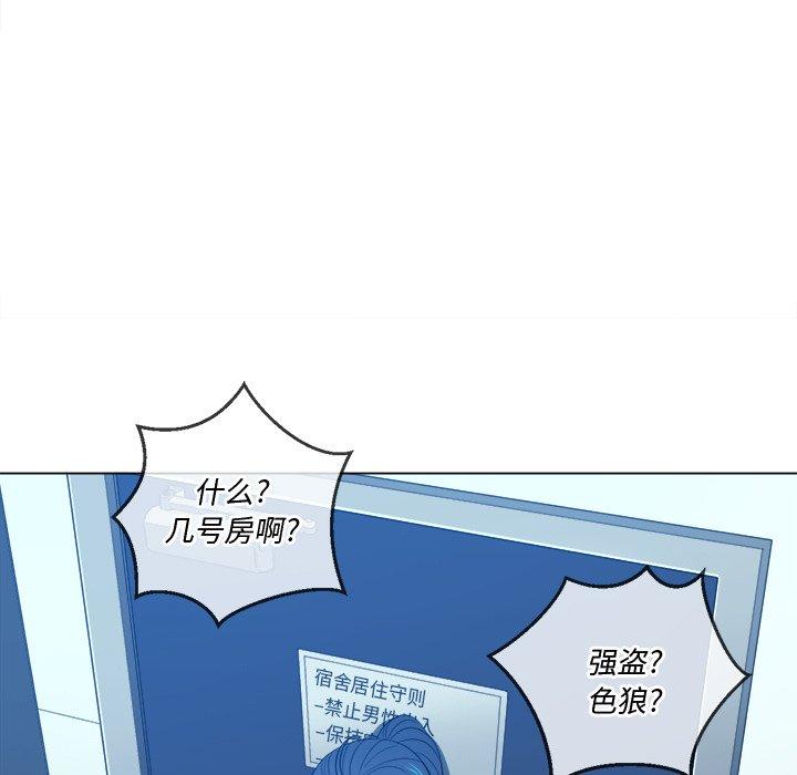 難纏小惡女 在线观看 第46話 漫画图片139