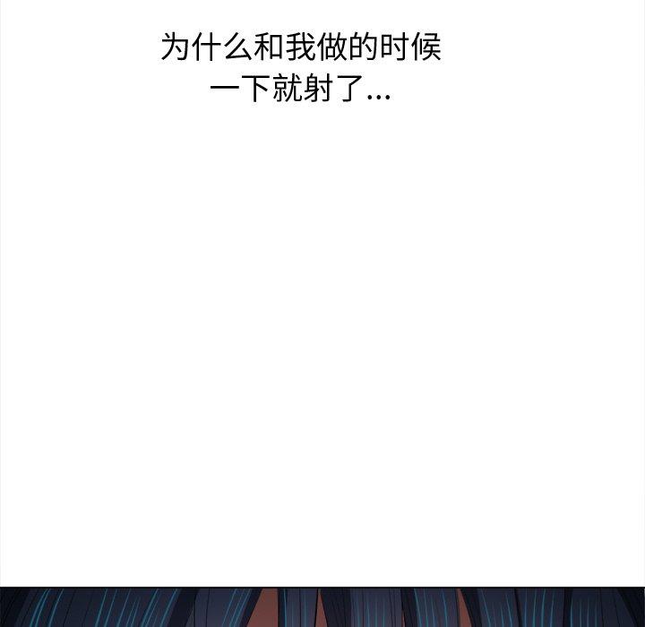 難纏小惡女 在线观看 第46話 漫画图片143