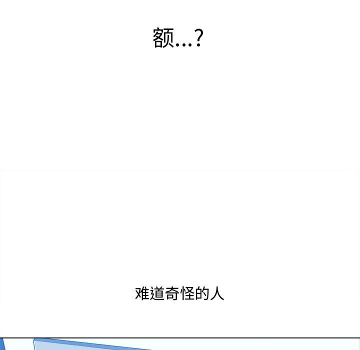 難纏小惡女 在线观看 第46話 漫画图片145