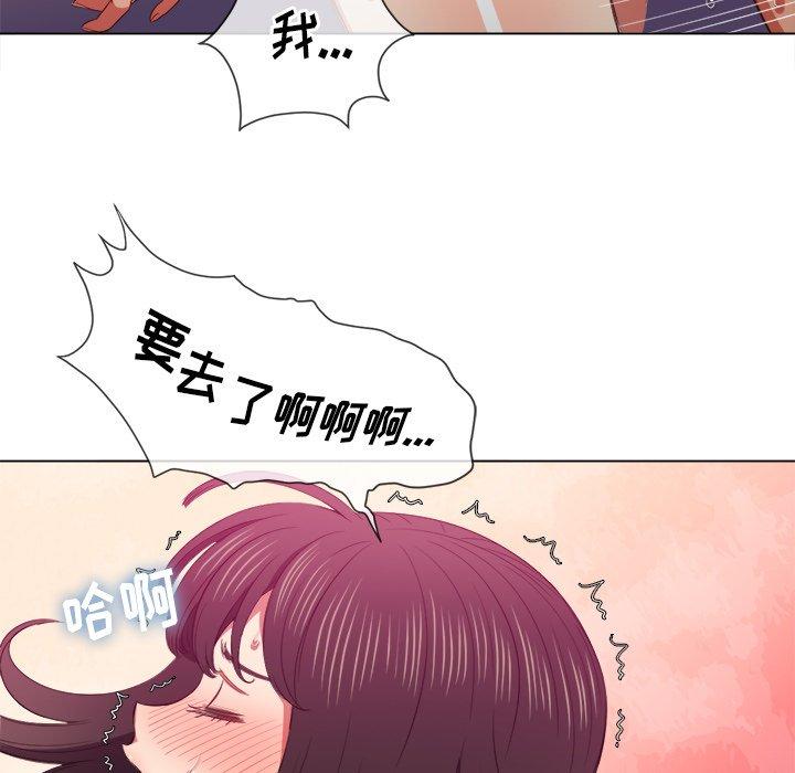 難纏小惡女 在线观看 第47話 漫画图片10