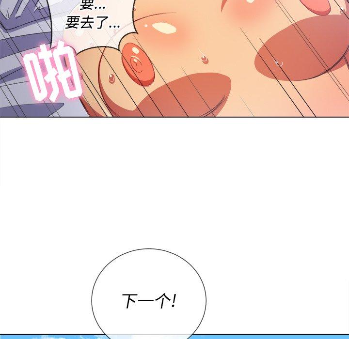 難纏小惡女 在线观看 第47話 漫画图片24