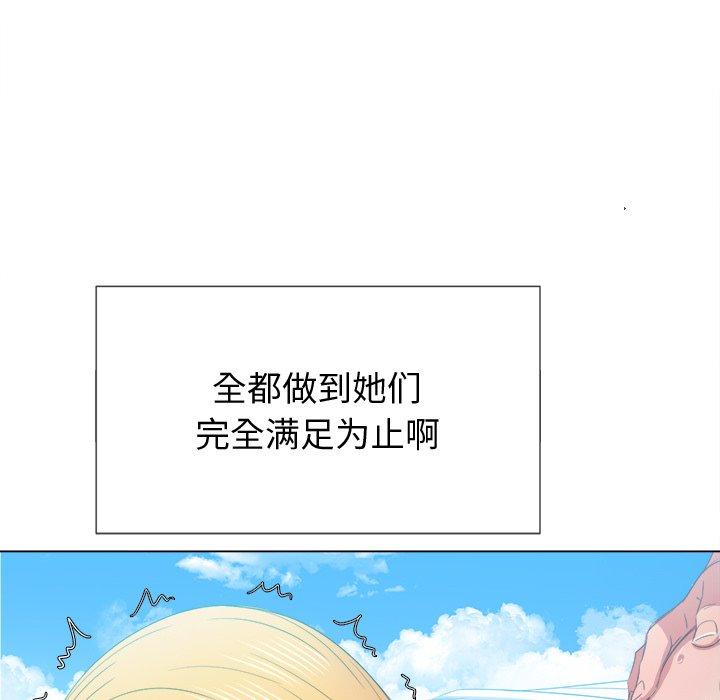 難纏小惡女 在线观看 第47話 漫画图片26