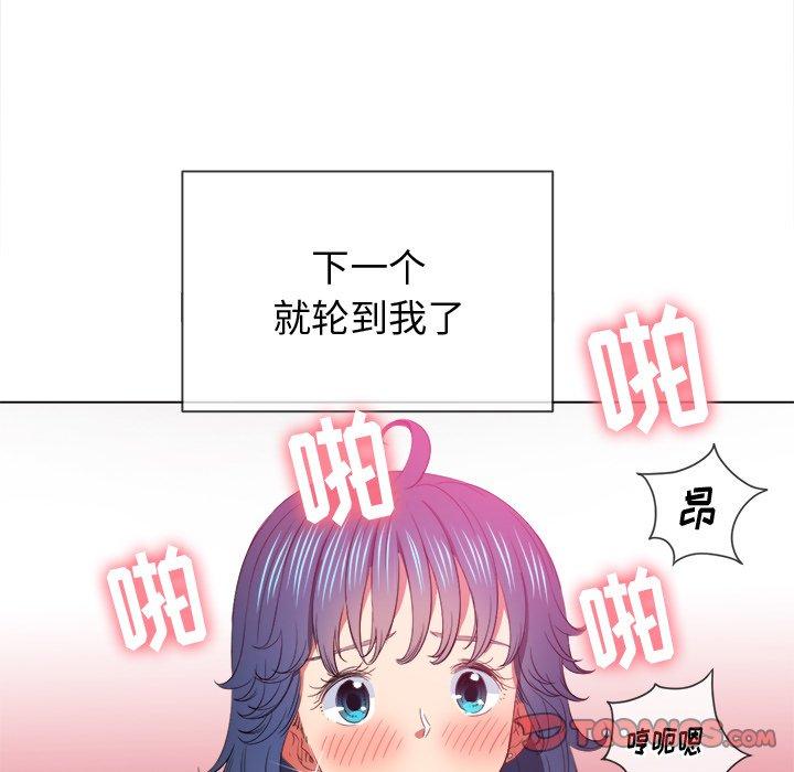 難纏小惡女 在线观看 第47話 漫画图片30