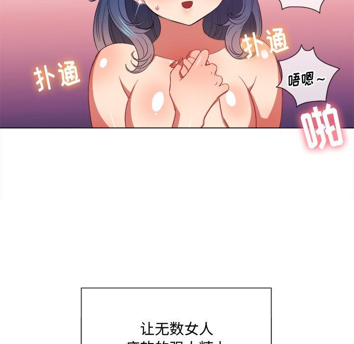 難纏小惡女 在线观看 第47話 漫画图片31