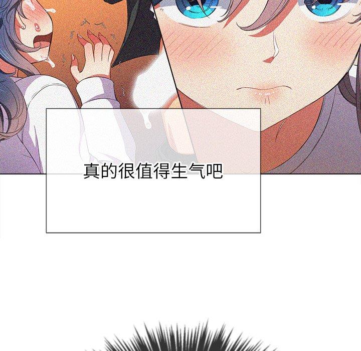 難纏小惡女 在线观看 第47話 漫画图片85