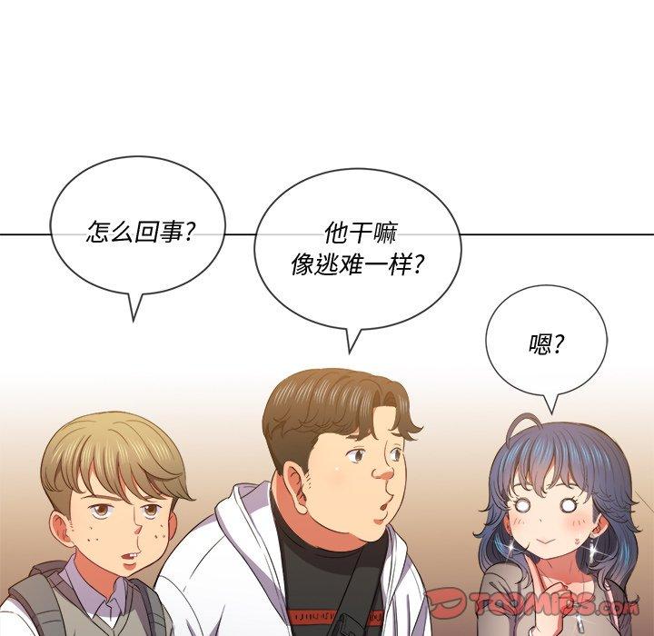 難纏小惡女 在线观看 第47話 漫画图片93