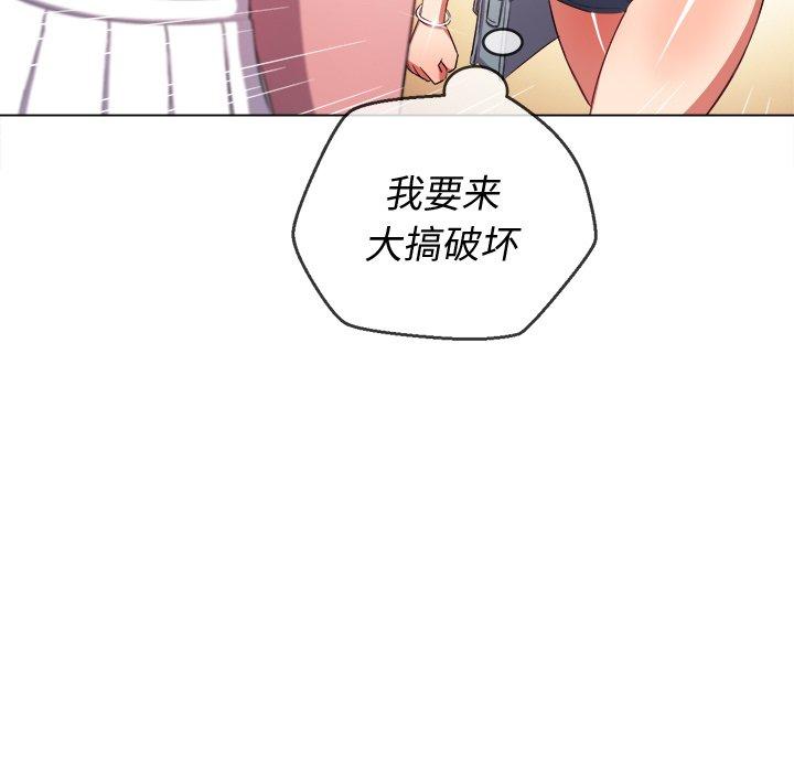 難纏小惡女 在线观看 第47話 漫画图片96