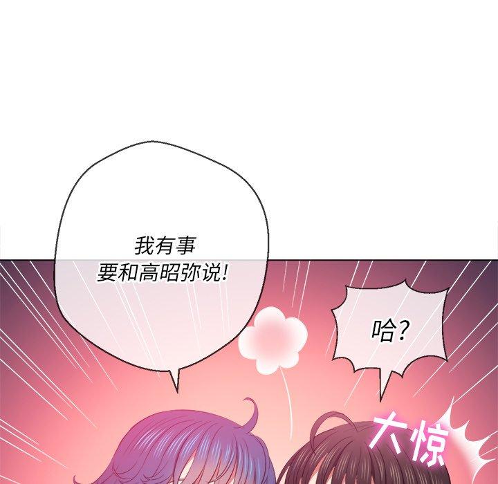 難纏小惡女 在线观看 第47話 漫画图片97