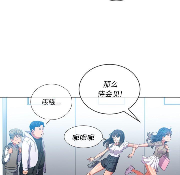 難纏小惡女 在线观看 第47話 漫画图片99