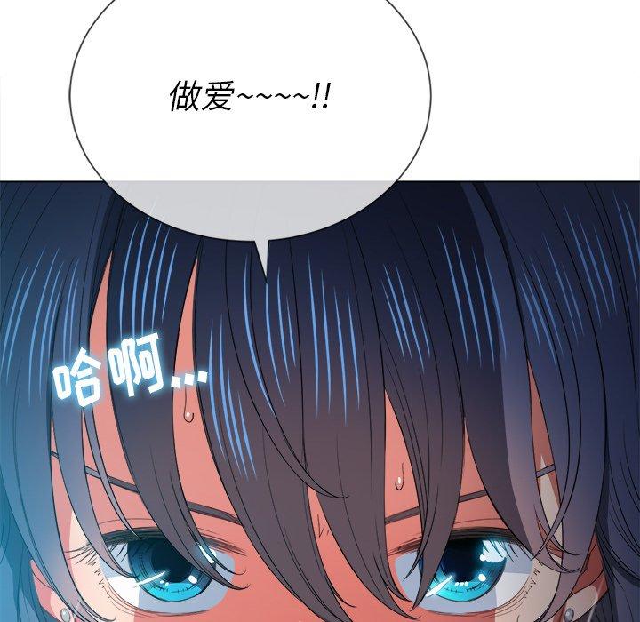 難纏小惡女 在线观看 第47話 漫画图片110