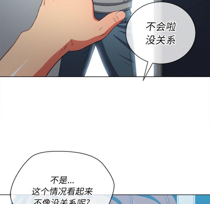 難纏小惡女 在线观看 第47話 漫画图片124