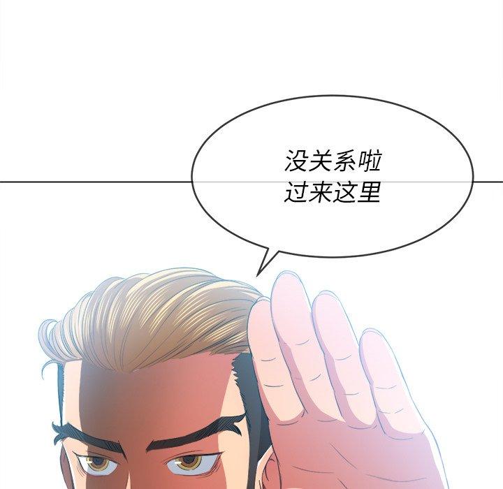 難纏小惡女 在线观看 第47話 漫画图片126