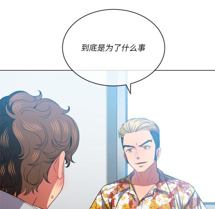 難纏小惡女 在线观看 第48話 漫画图片11