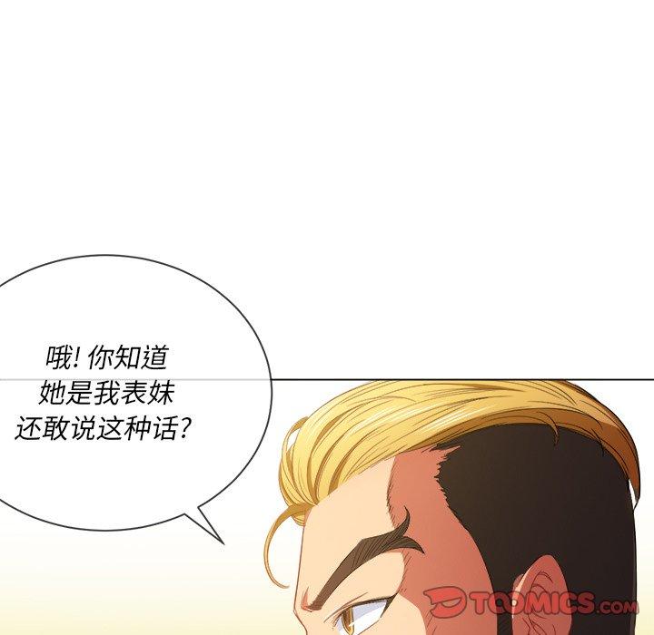 難纏小惡女 在线观看 第48話 漫画图片15