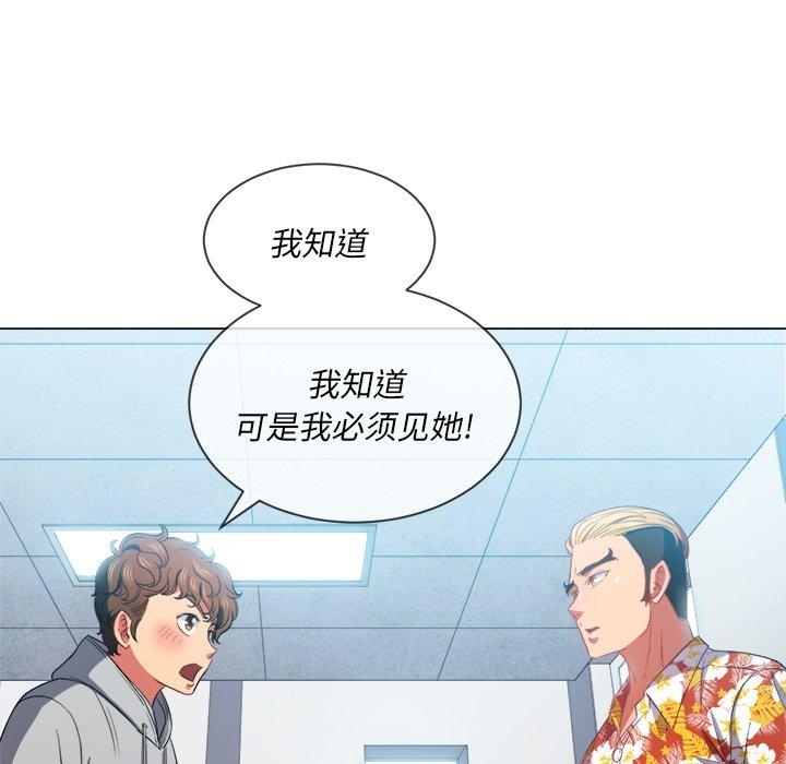 難纏小惡女 在线观看 第48話 漫画图片17