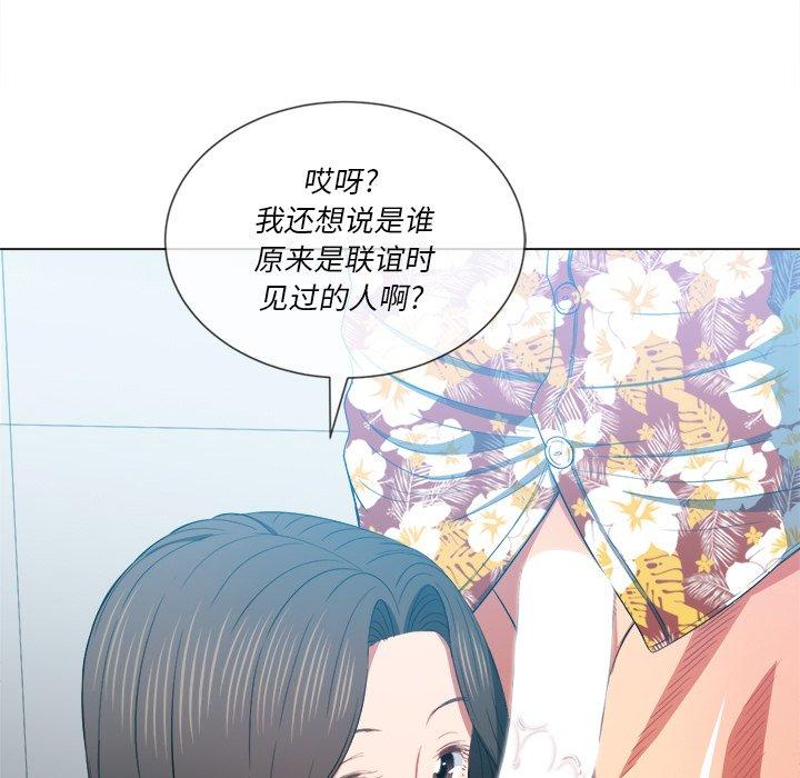 難纏小惡女 在线观看 第48話 漫画图片19