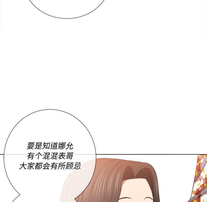 難纏小惡女 在线观看 第48話 漫画图片26