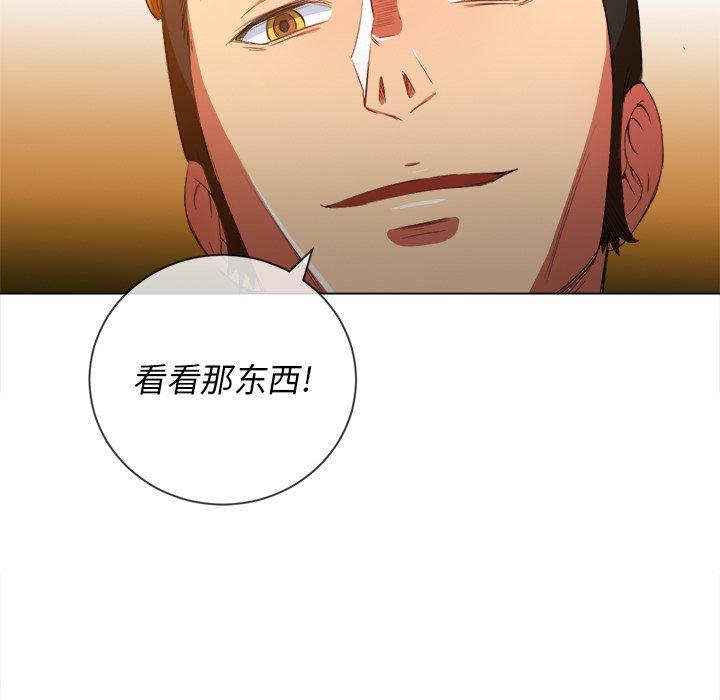 難纏小惡女 在线观看 第48話 漫画图片29