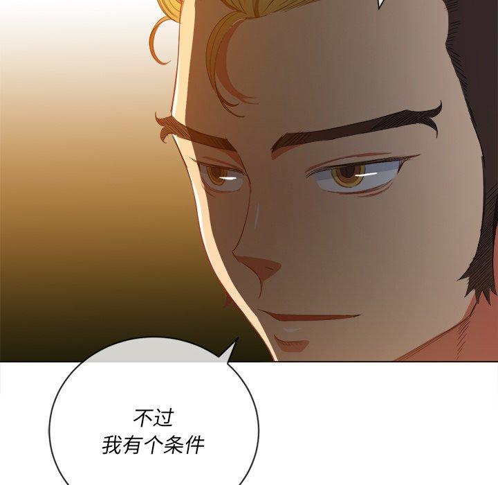 難纏小惡女 在线观看 第48話 漫画图片36