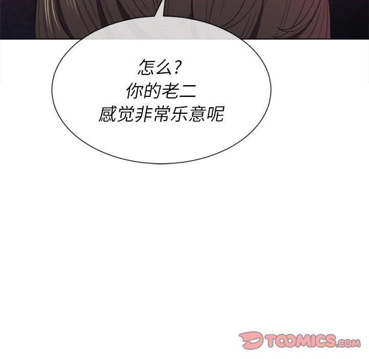 難纏小惡女 在线观看 第48話 漫画图片57