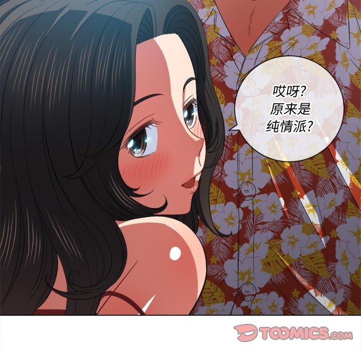 難纏小惡女 在线观看 第48話 漫画图片63