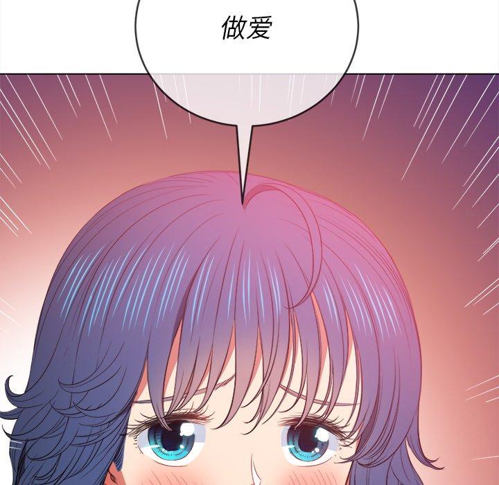 難纏小惡女 在线观看 第48話 漫画图片72