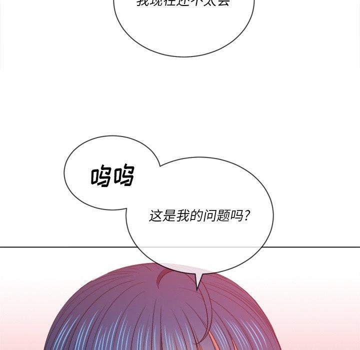 難纏小惡女 在线观看 第48話 漫画图片79