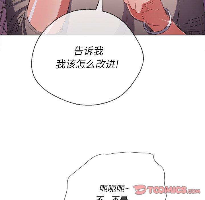 難纏小惡女 在线观看 第48話 漫画图片81