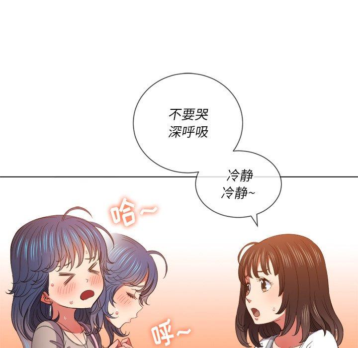 難纏小惡女 在线观看 第48話 漫画图片84