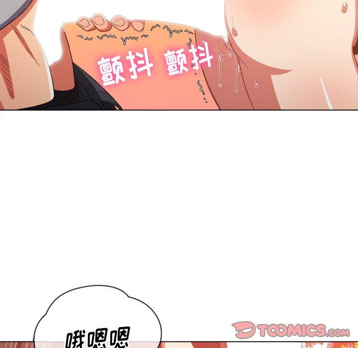 難纏小惡女 在线观看 第48話 漫画图片99