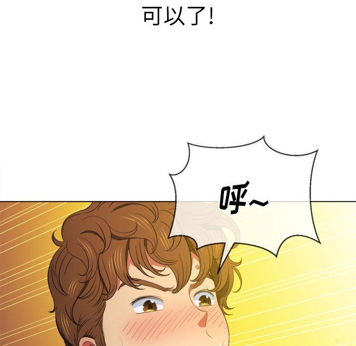 難纏小惡女 在线观看 第48話 漫画图片101