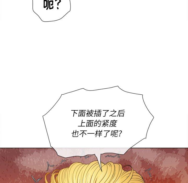 難纏小惡女 在线观看 第48話 漫画图片107