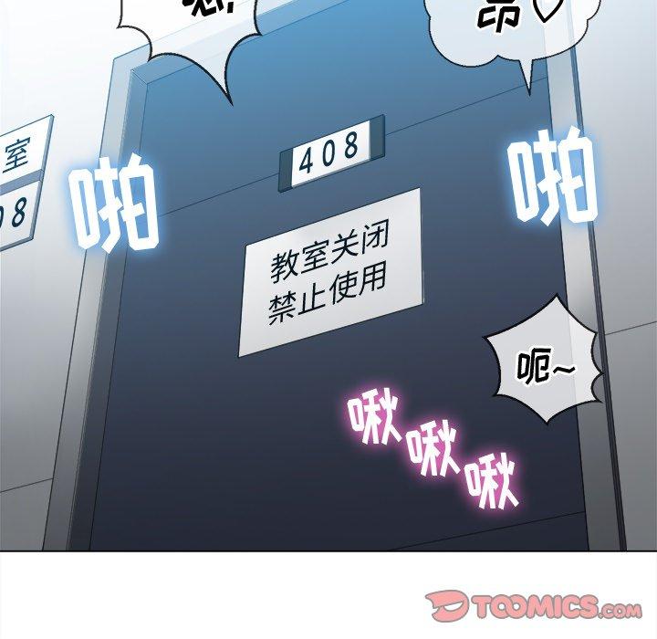 難纏小惡女 在线观看 第48話 漫画图片153