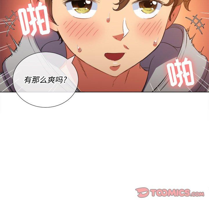 難纏小惡女 在线观看 第49話 漫画图片24