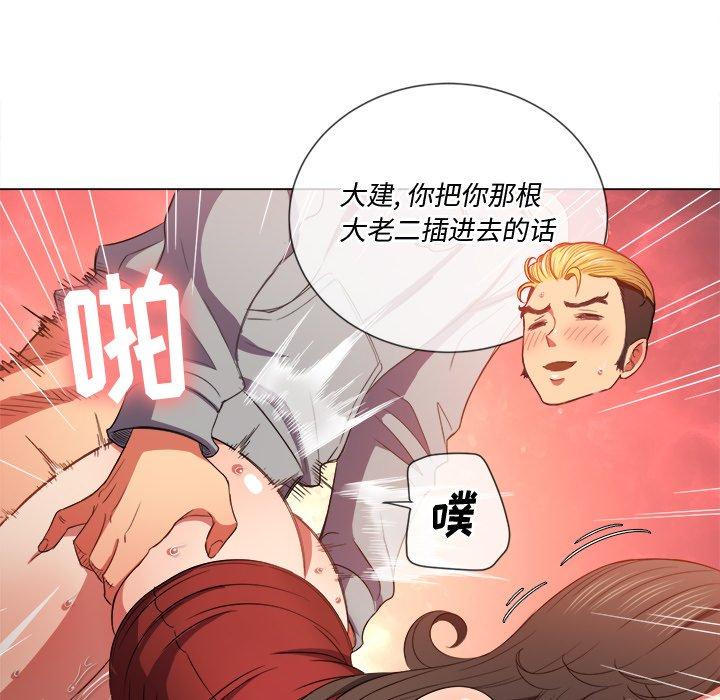 難纏小惡女 在线观看 第49話 漫画图片25