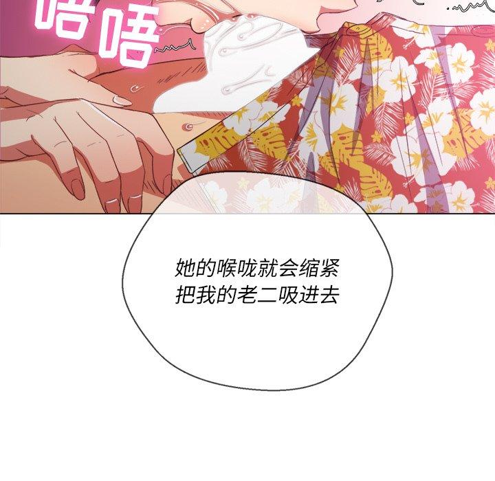 難纏小惡女 在线观看 第49話 漫画图片28