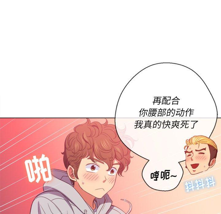 難纏小惡女 在线观看 第49話 漫画图片29