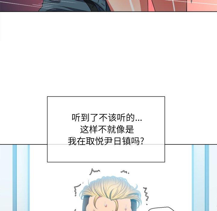 難纏小惡女 在线观看 第49話 漫画图片31