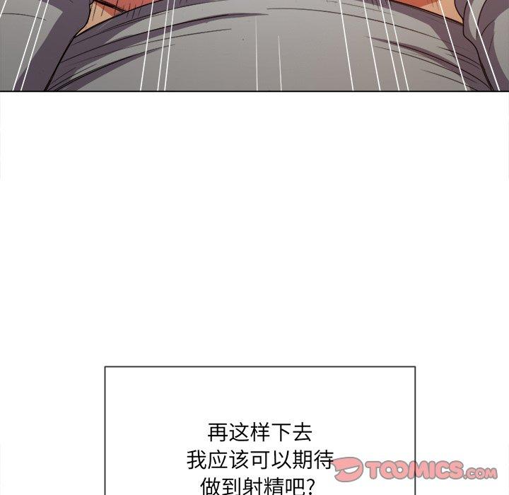 難纏小惡女 在线观看 第49話 漫画图片36