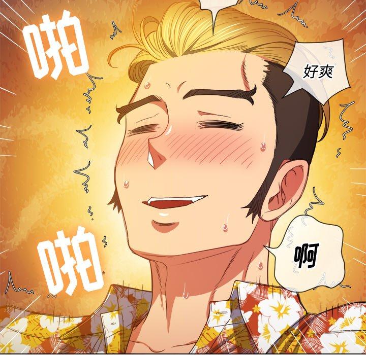 難纏小惡女 在线观看 第49話 漫画图片41