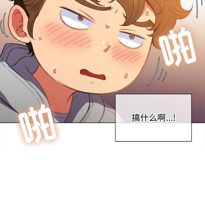 難纏小惡女 在线观看 第49話 漫画图片43