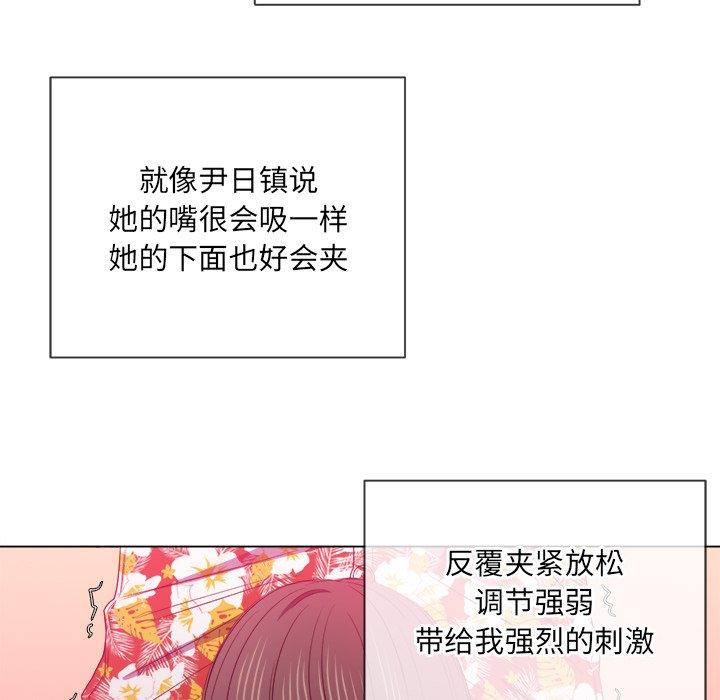 難纏小惡女 在线观看 第49話 漫画图片46