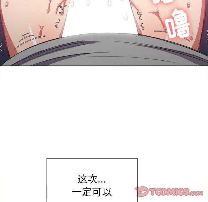 難纏小惡女 在线观看 第49話 漫画图片48